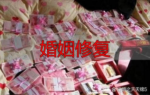 婚姻修复