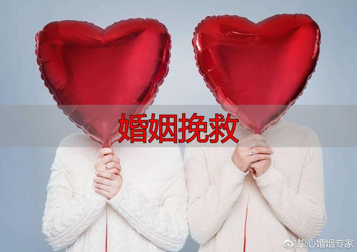 婚姻快散架了还能挽救吗？这5步实操方法帮你拉回关系
